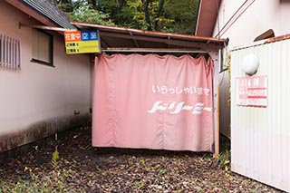 Abandoned Love Hotel Dreamy Carport