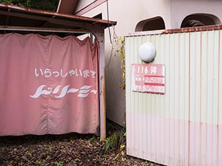 Abandoned Love Hotel Dreamy Cottage and Carport