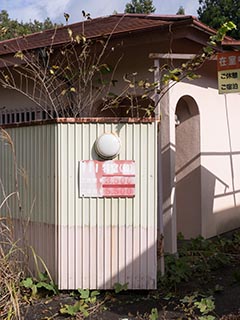 Abandoned Love Hotel Dreamy Room Price Sign