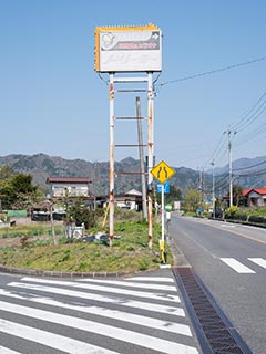 Sign Advertising Abandoned Love Hotel Dreamy