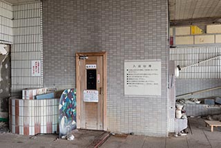 Bathroom in Meihan Health Land