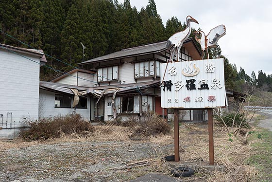 Nametara Onsen