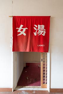 Abandoned Nametara Onsen Women's Bath Entrance