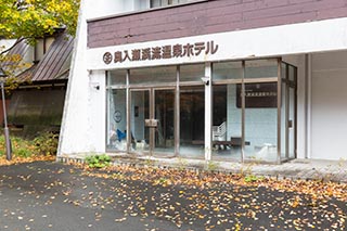 Abandoned Oirasekeiryu Onsen Hotel Lobby Entrance