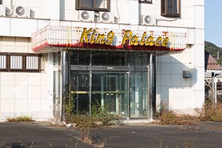 Abandoned Pachinko Parlour King Palace