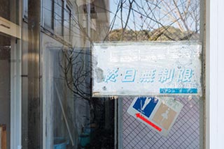 Pachinko Garden, an abandoned pachinko parlour