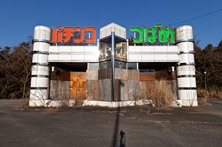 Abandoned Pachinko Parlour Tsubame