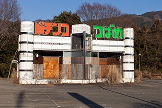 Abandoned Pachinko Parlour Tsubame