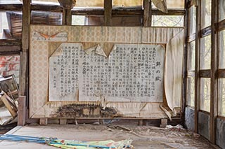 Abandoned Japanese Restaurant Interior