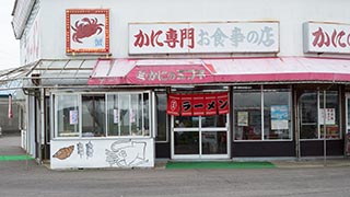 Ramen Shop in Hokkaido, Japan