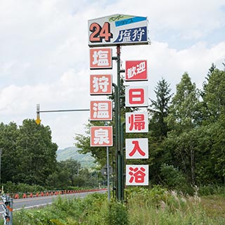 Abandoned Shiokari Onsen Sign