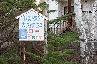 Restaurant Sign outside Abandoned Sun Park Hotel