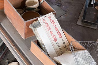 Abandoned Tamura Iron Manufacturing Office